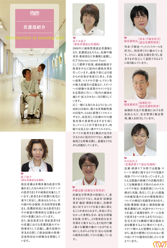 看護部紹介|東大阪地域にある育和会記念病院