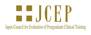 卒後臨床研修評価機構（JCEP）ロゴマーク
